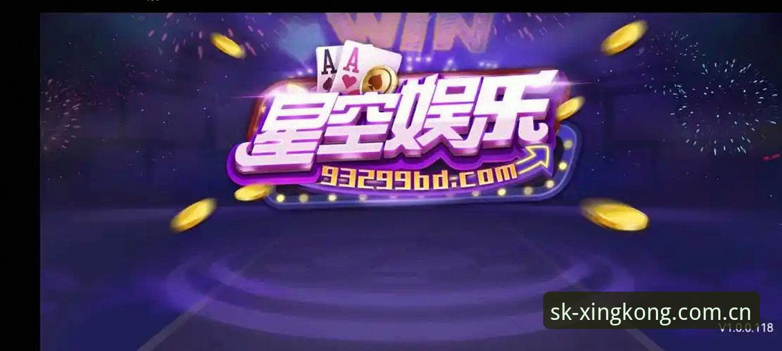 星空娱乐上着稳入口实测说明：随手装与官网登录的真实差别